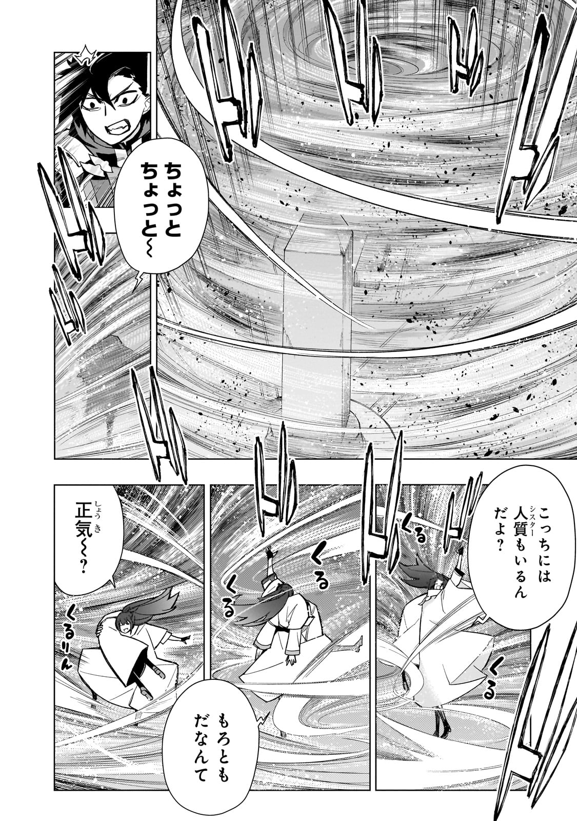 Kuro no Shoukanshi - Chapter 146 - Page 2